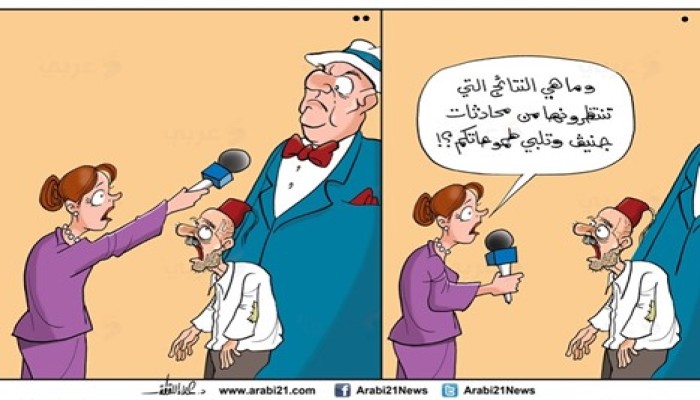 نتائج محادثات جنيف