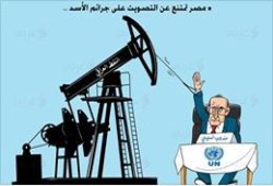 كاريكاتير: مصر تمتنع عن التصويت على جرائم الأسد
