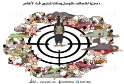 مجزرة الموصل