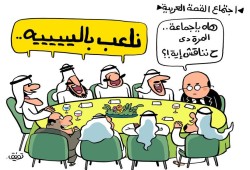 القمة العربية