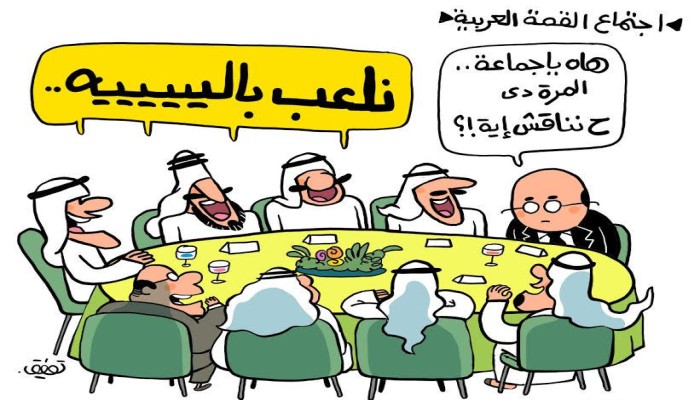 القمة العربية