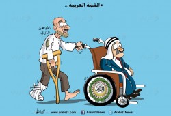 القمة العربية..