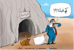 القمة العربية
