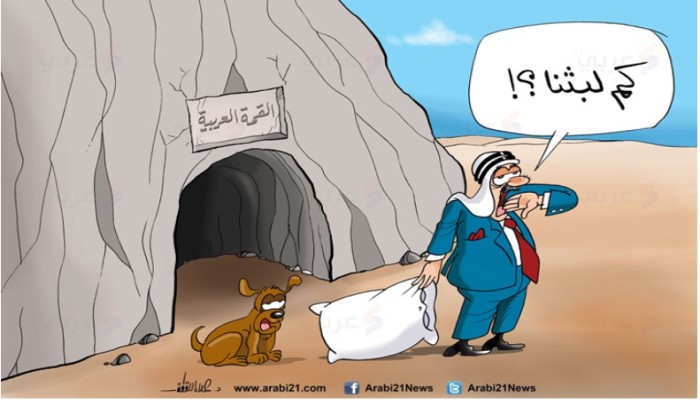 القمة العربية