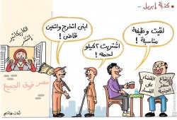 كذبة إبريل