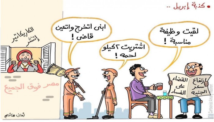 كذبة إبريل