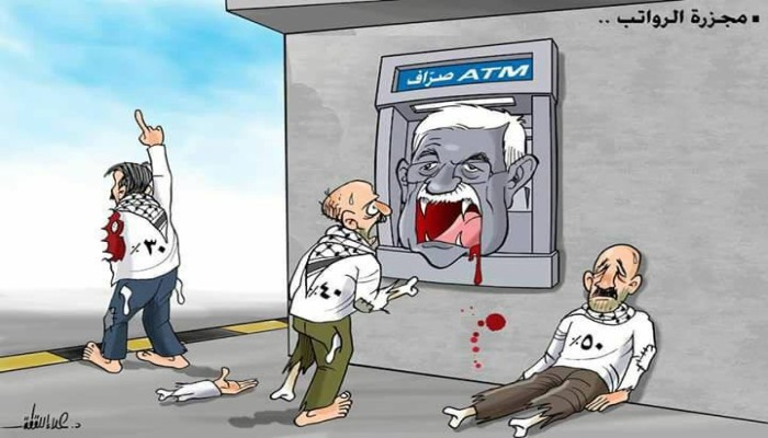 #مجزرة_الرواتب