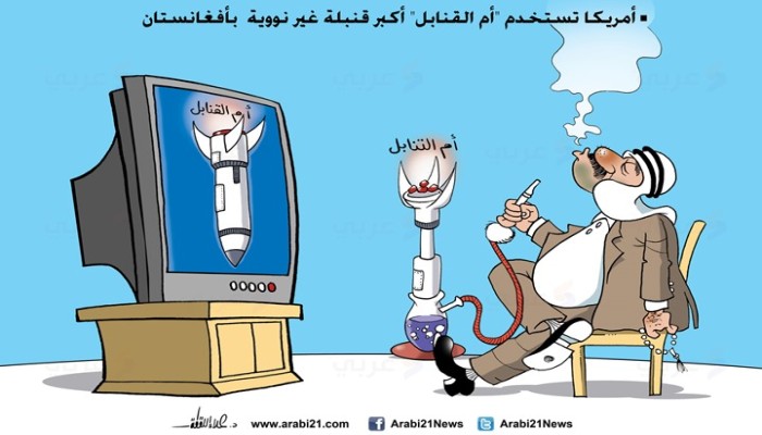 "أم القنابل"