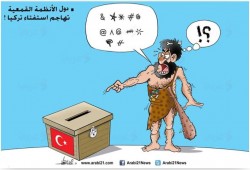 نتيجة الاستفتاء التركي