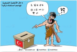 نتيجة الاستفتاء التركي