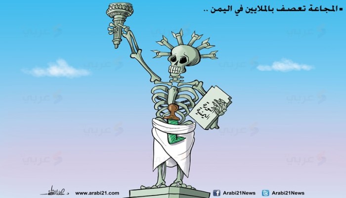 اليمن نحو المجاعة