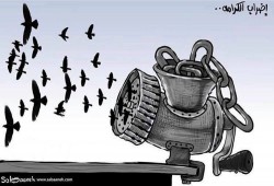 #اضراب_الكرامة