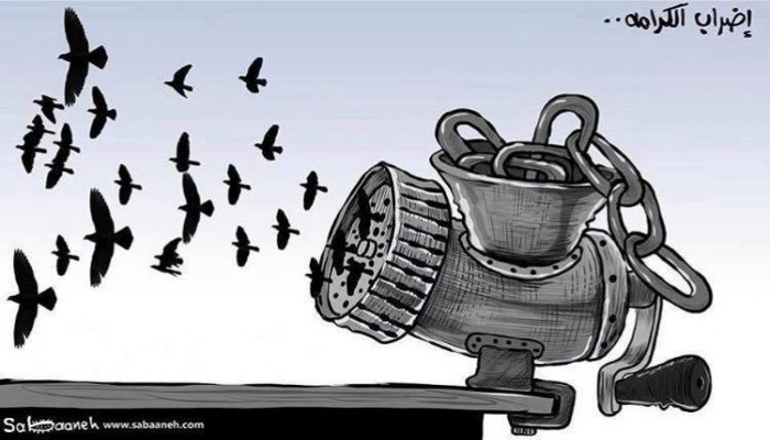 #اضراب_الكرامة