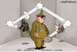 صناعة الإرهاب