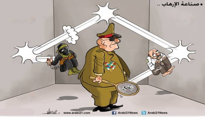 صناعة الإرهاب