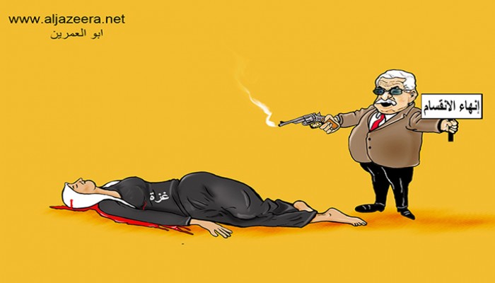 إنهاء الانقسام