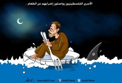 إضراب الأسرى