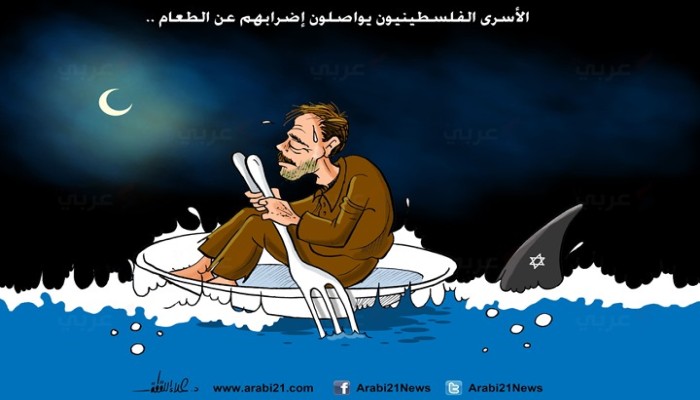 إضراب الأسرى