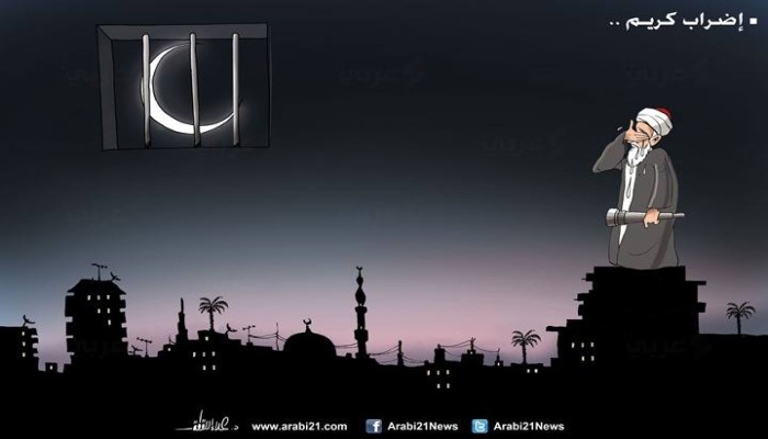 إضراب كريم