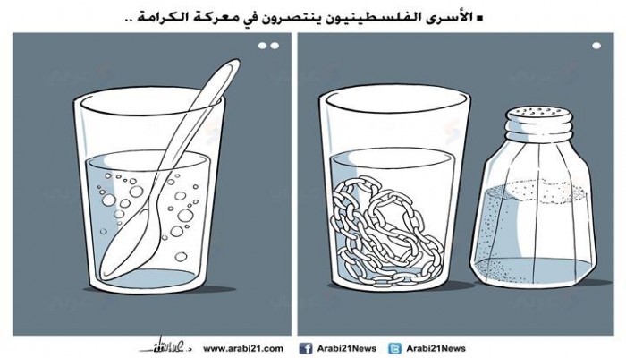 انتصار الأسرى