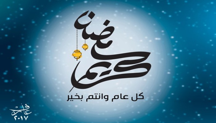 كل عام وانتم بخير
