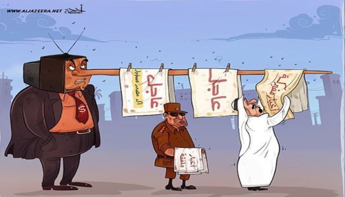 أخبار مفبركة وملفقة