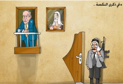 في ذكرى النكسة!