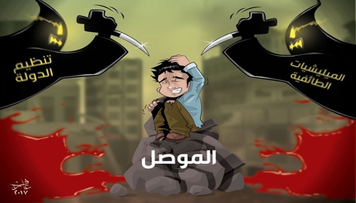 مأساة في الموصل