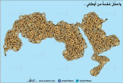 واحلل عقدة من أوطاني