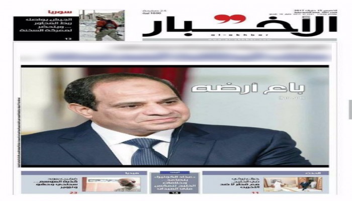 الصفحة الأولى لصحيفة الأخبار اللبنانية ..