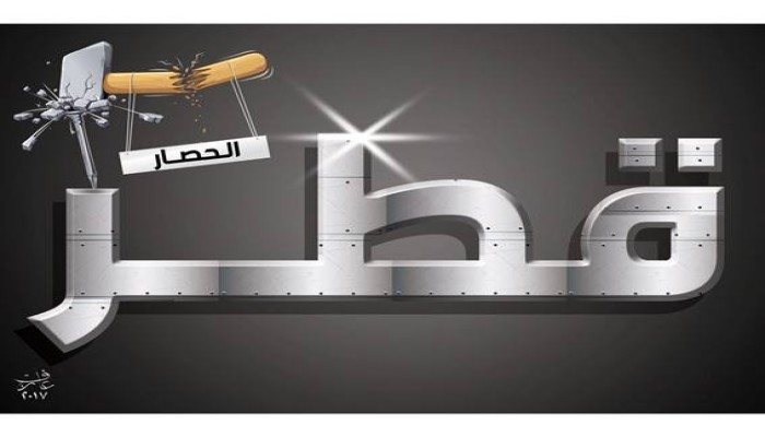 فشل الحصار