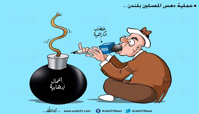 خطاب الكراهية!