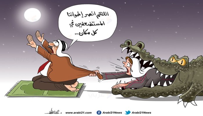 دعاء العرب!