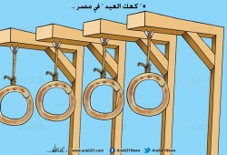 "كعك العيد" في مصر
