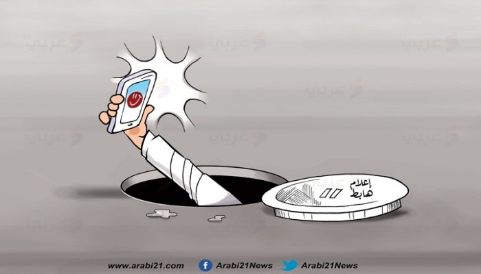 إعلام هابط