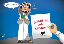 48 ساعة للرد