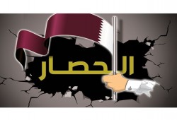 قهر الحصار