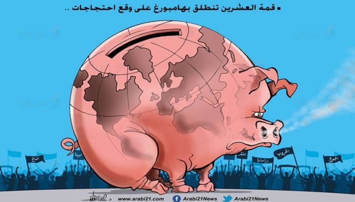قمة العشرين