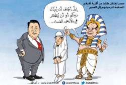 مصر تعتقل طلابا من أقلية الإيغور