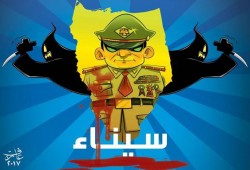 مسلسل الدماء في سيناء