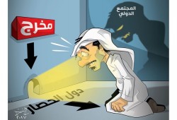 دول الحصار