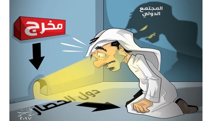 دول الحصار