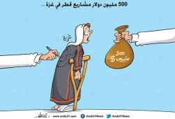 مشاريع قطر في غزة