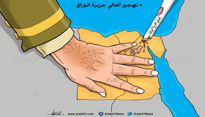 تهجير أهالي جزيرة الوراق..