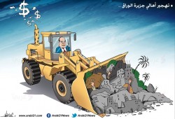 تهجير أهالي جزيرة الوراق