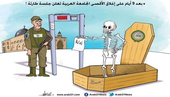 بعد 9 أيام على إغلاق الأقصى الجامعة العربية تعلن جلسة طارئة