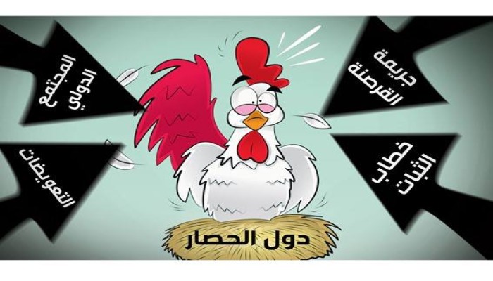 حصار الحصار