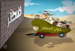 مأزق الحصار