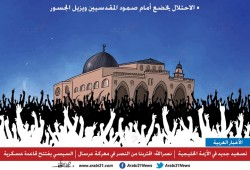 صمود المقدسيون