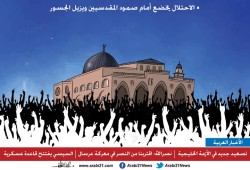 صمود المقدسيون